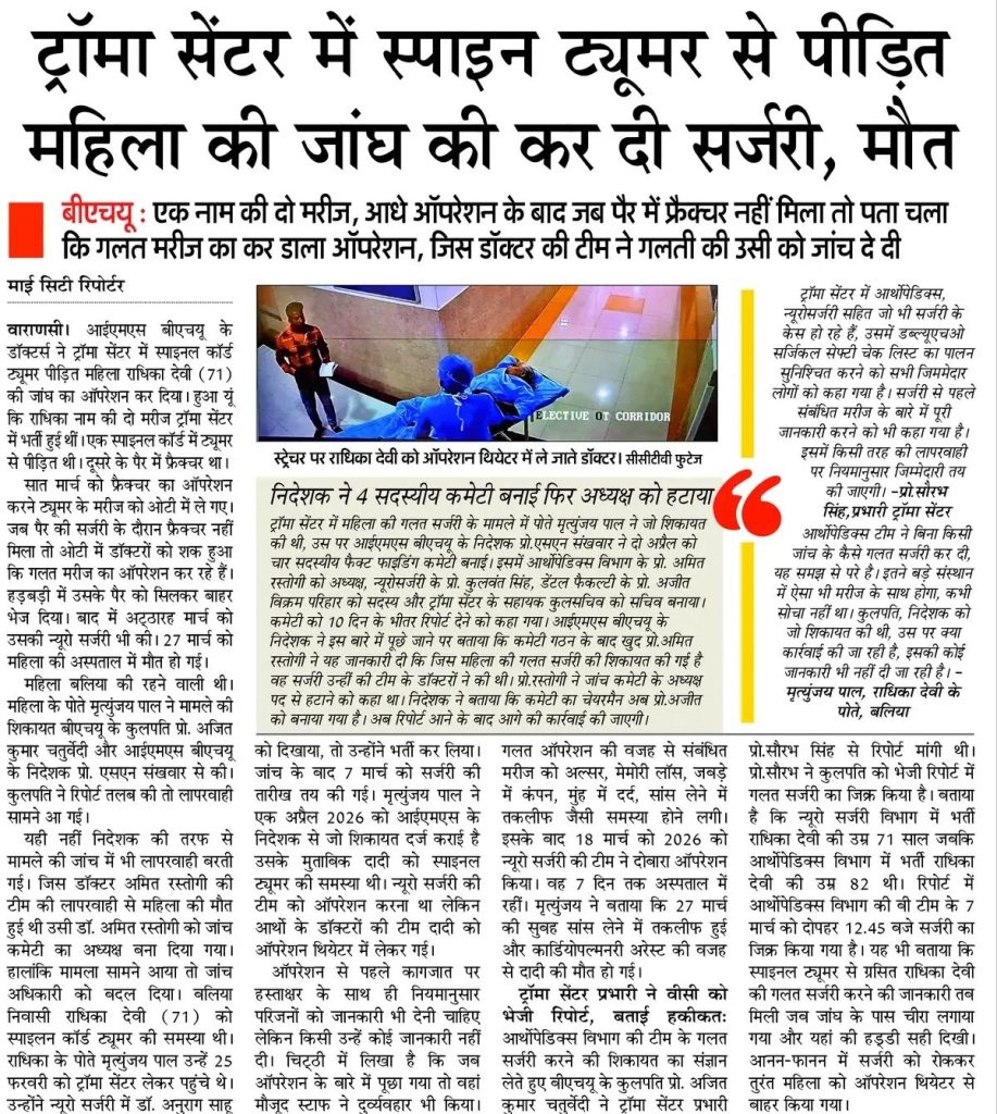 bhu | No. 1 Indian Media News Portal
