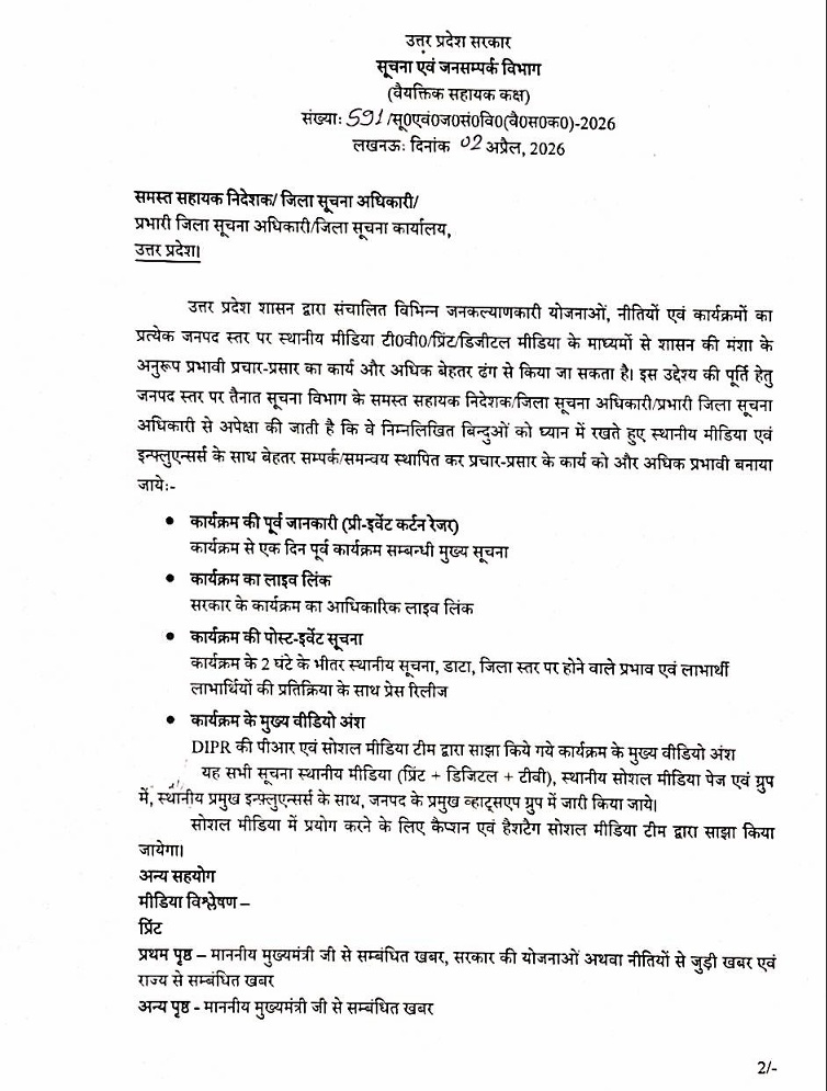 dm letter | No. 1 Indian Media News Portal