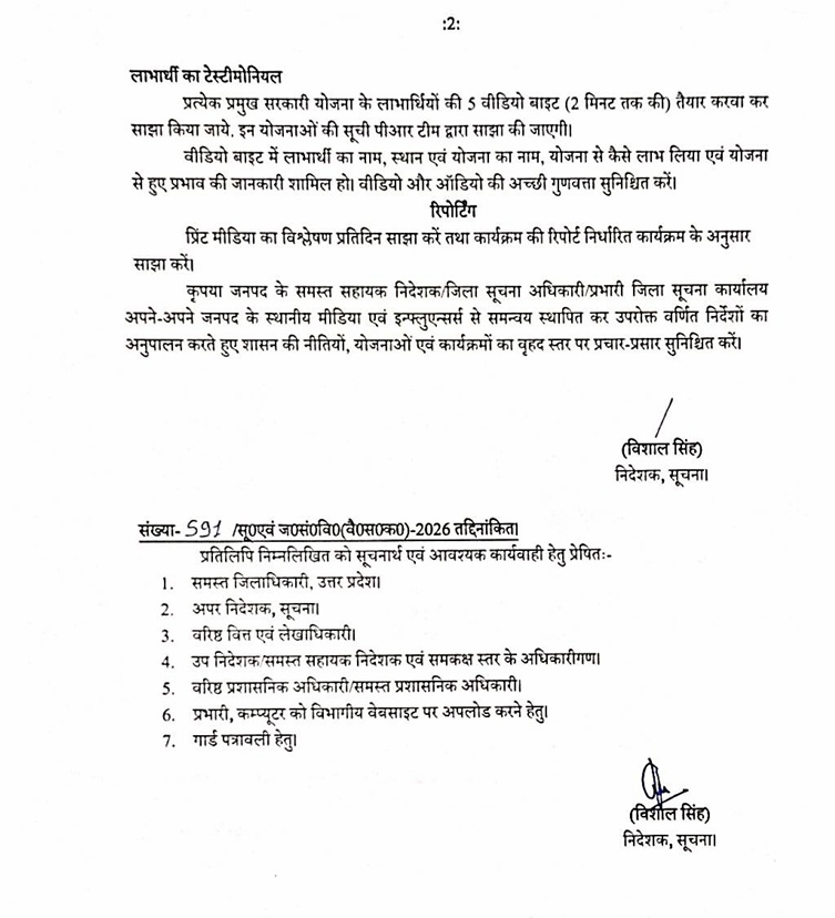 dm_letter | No. 1 Indian Media News Portal