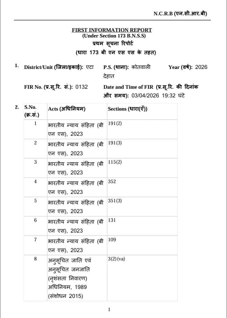 etah pankaj | No. 1 Indian Media News Portal