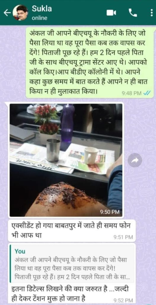 harendra fraud | No. 1 Indian Media News Portal