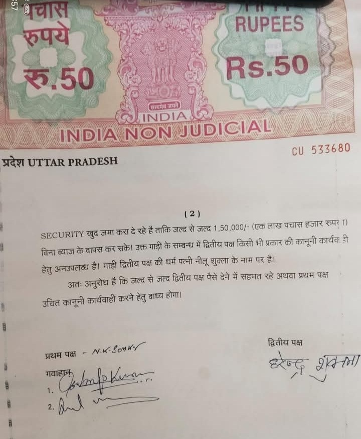 harendra fraud_1 | No. 1 Indian Media News Portal