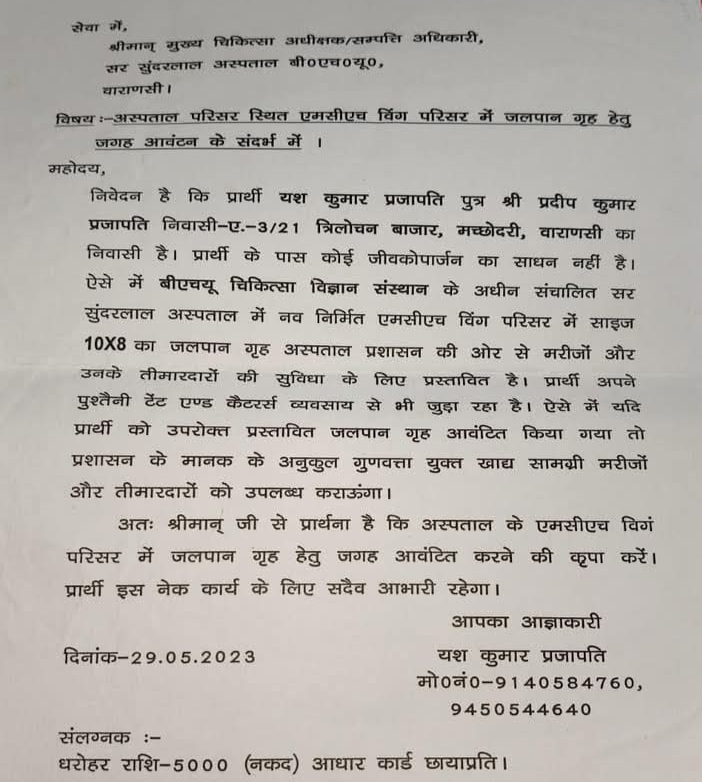 harendra fraud_3 | No. 1 Indian Media News Portal