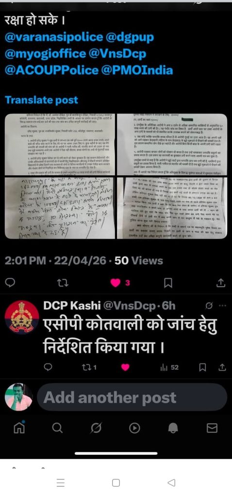 harendra fraud_4 | No. 1 Indian Media News Portal