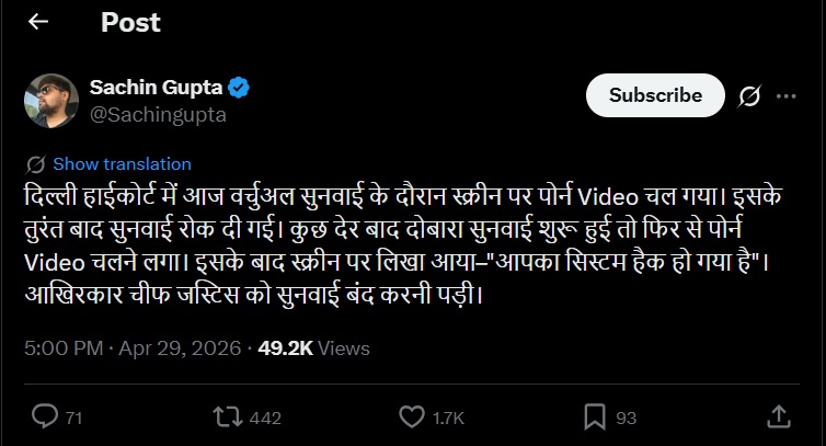 high court porn | No. 1 Indian Media News Portal