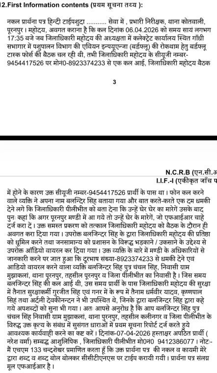 img_7372 | No. 1 Indian Media News Portal