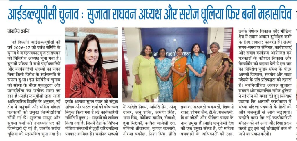 iwpc-1 | No. 1 Indian Media News Portal