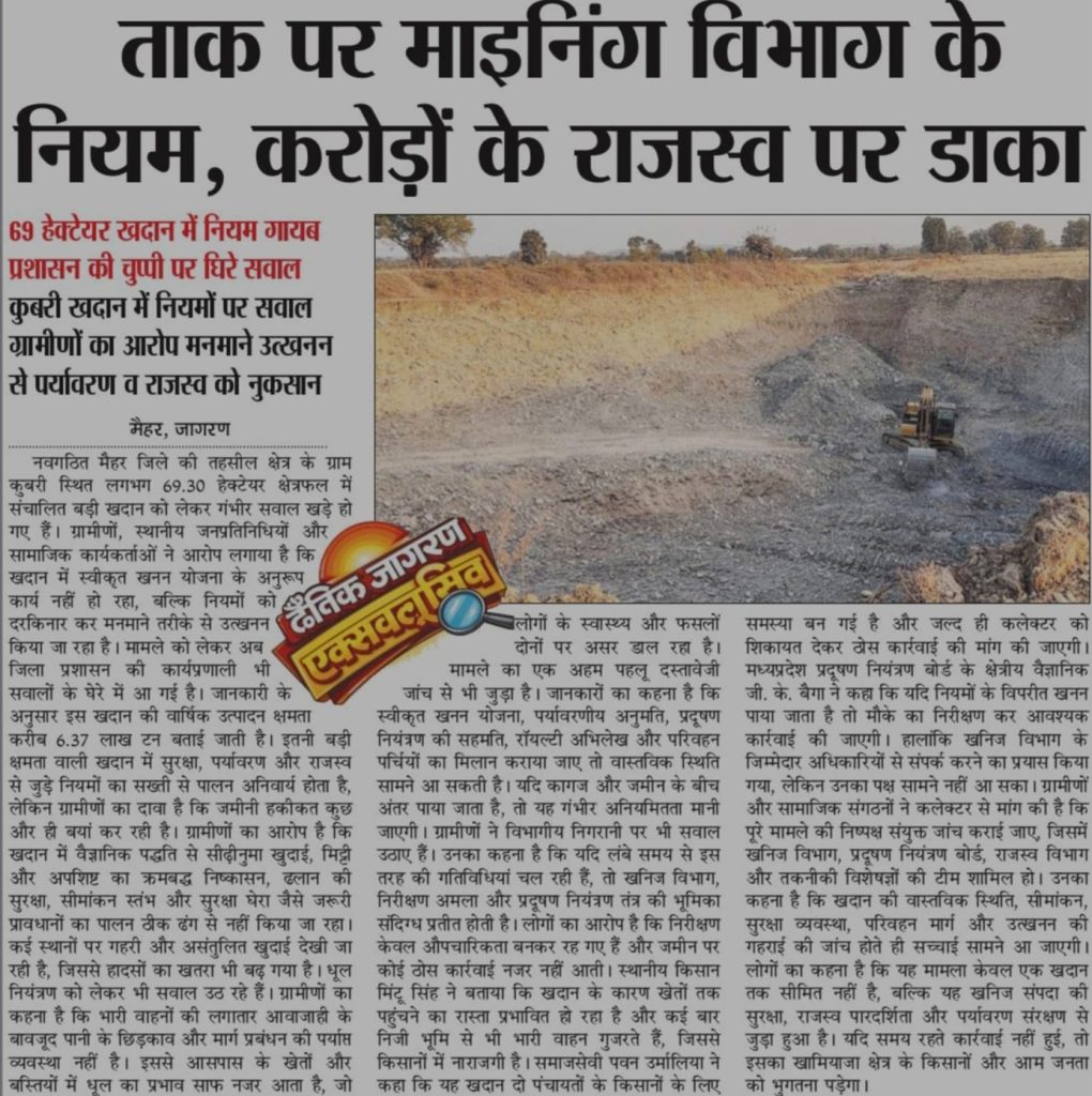 jagran maihar | No. 1 Indian Media News Portal