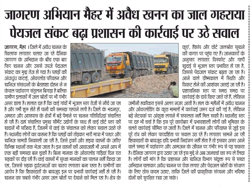 jagran maihar-3 | No. 1 Indian Media News Portal