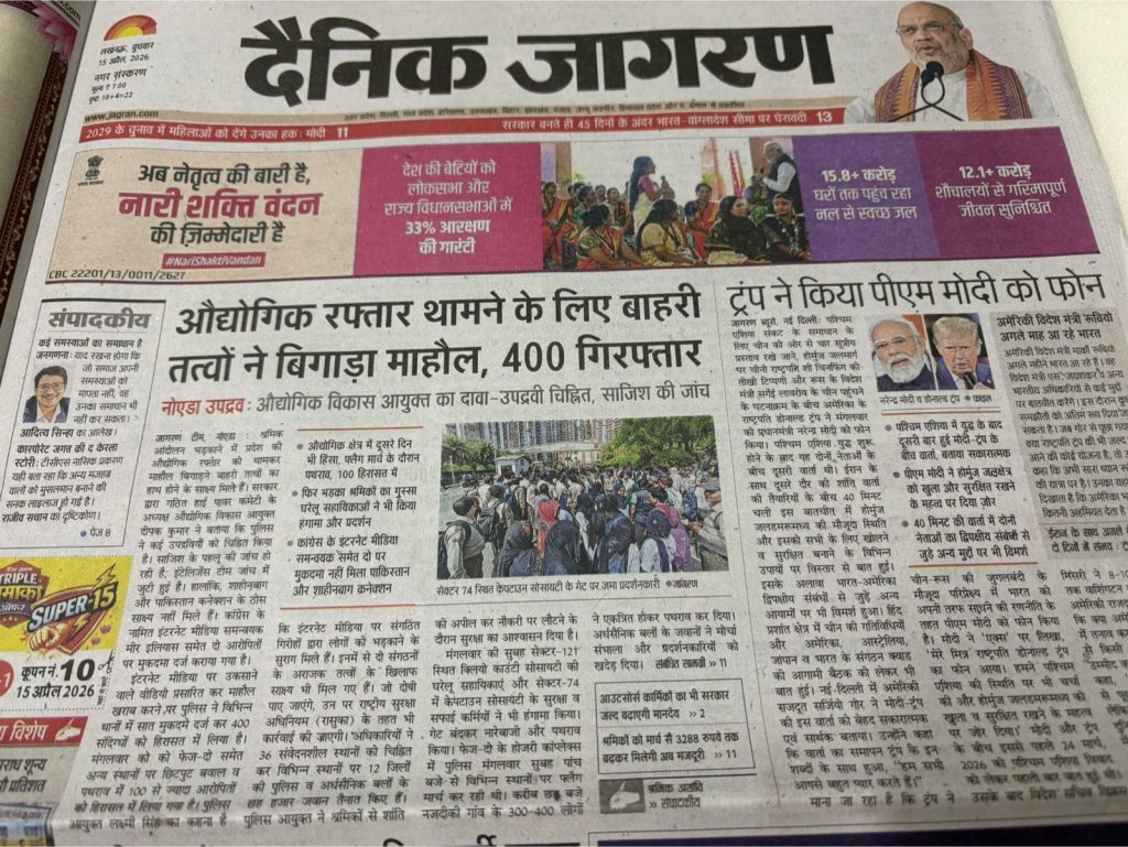 jagran noida | No. 1 Indian Media News Portal