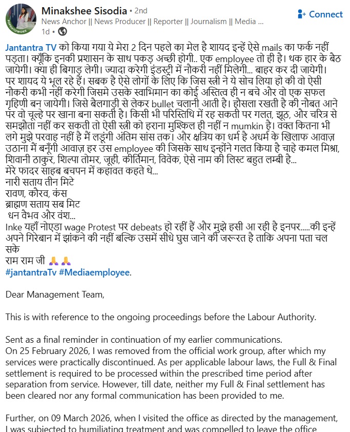 jantantra minakshee | No. 1 Indian Media News Portal