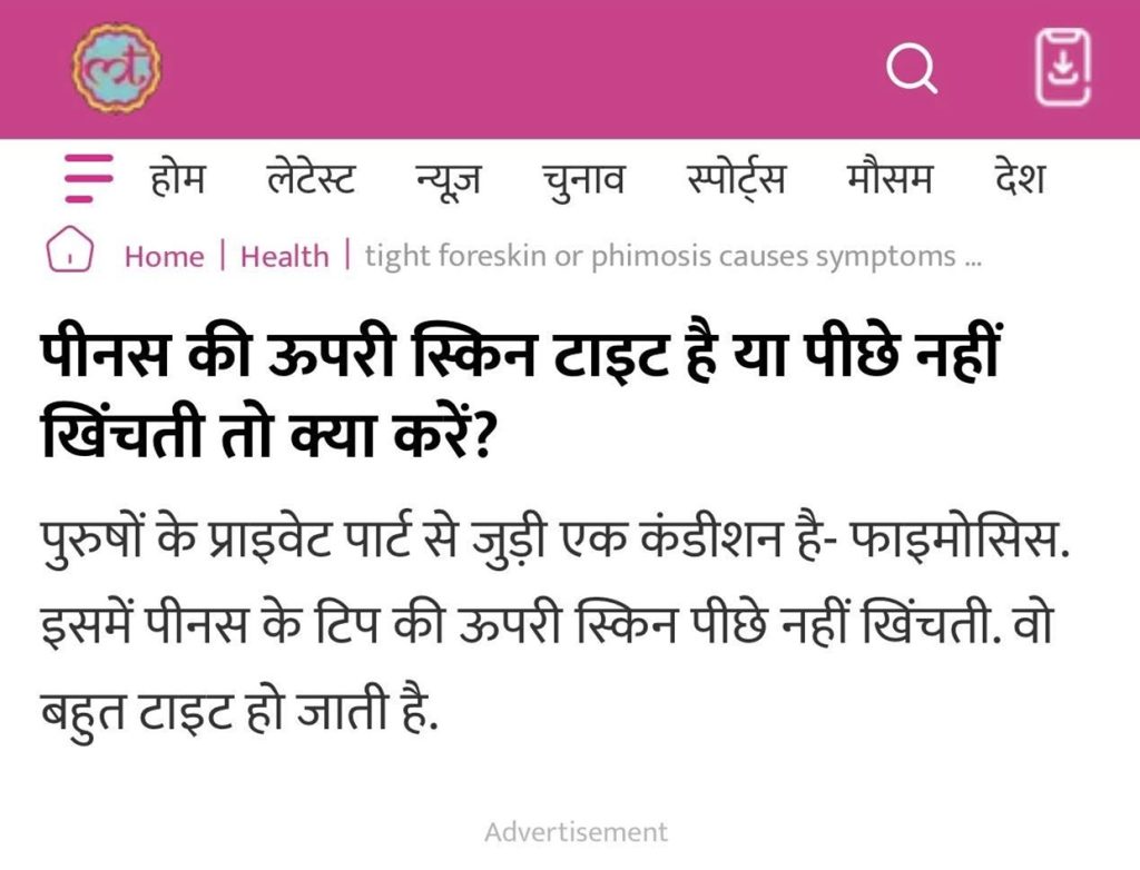Screenshot | No. 1 Indian Media News Portal