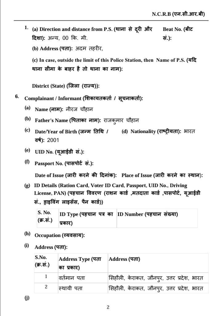 news18 fir-1 | No. 1 Indian Media News Portal