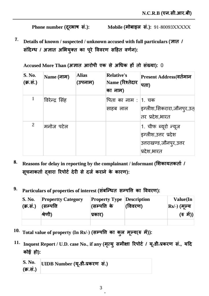 news18 fir-2 | No. 1 Indian Media News Portal