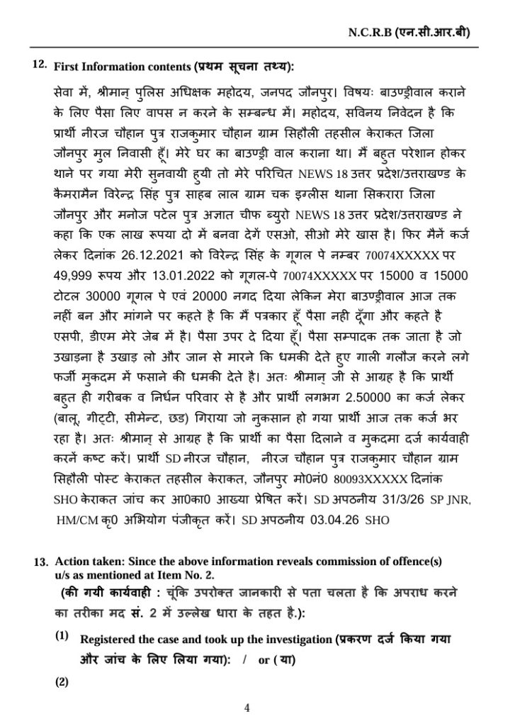 news18 fir-3 | No. 1 Indian Media News Portal