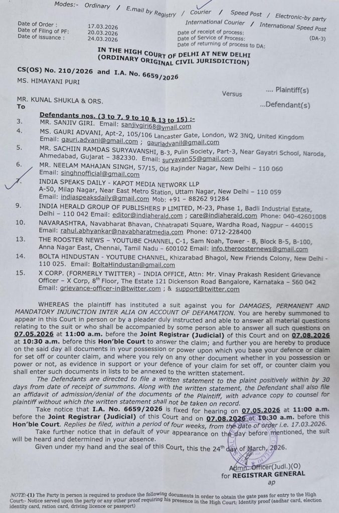 notice | No. 1 Indian Media News Portal
