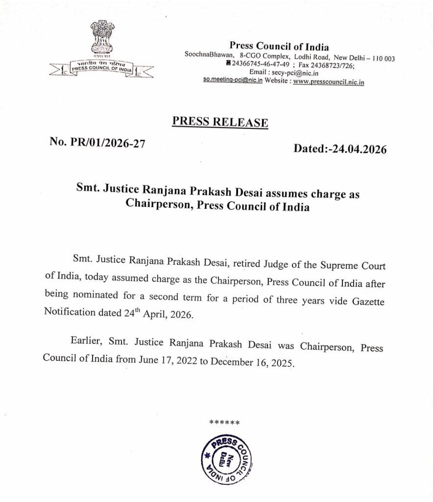 pci chairperson | No. 1 Indian Media News Portal