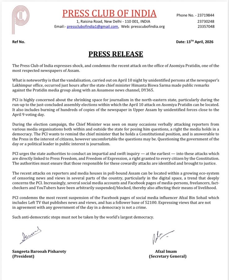 pci letter-1 | No. 1 Indian Media News Portal