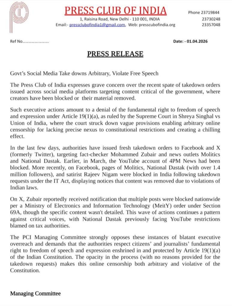 pci letter | No. 1 Indian Media News Portal