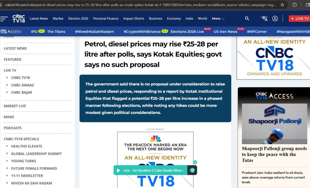 petrol disel | No. 1 Indian Media News Portal
