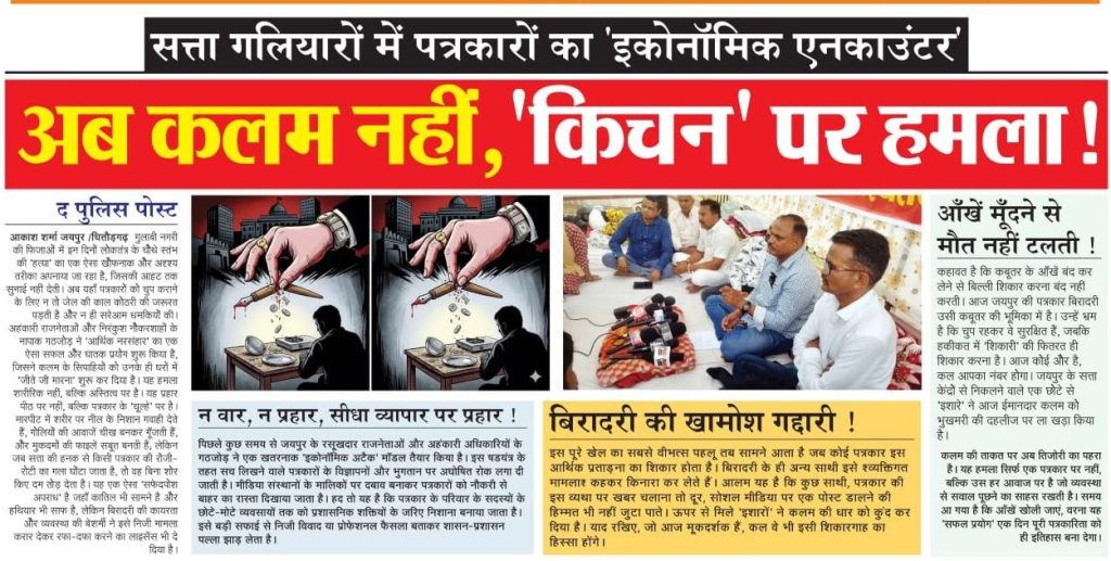 police post | No. 1 Indian Media News Portal