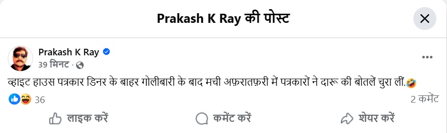 prakash k ray | No. 1 Indian Media News Portal