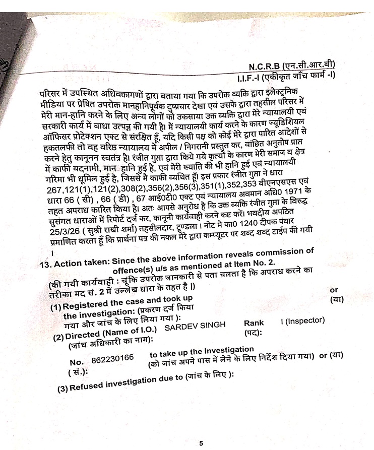 ranjeet gupta fir-3 | No. 1 Indian Media News Portal