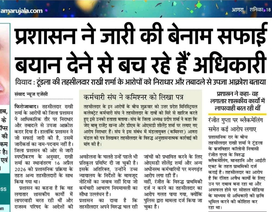 ranjeet gupta | No. 1 Indian Media News Portal