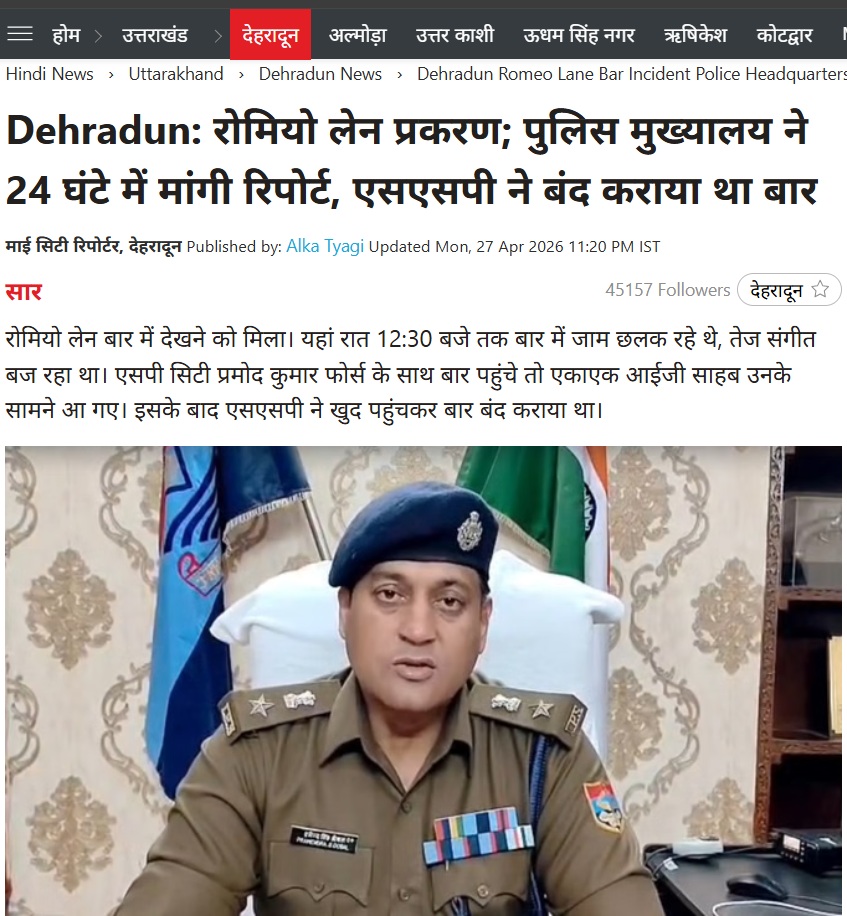 romio bar | No. 1 Indian Media News Portal