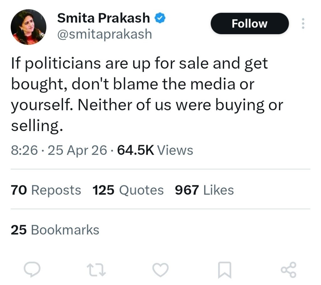 smita ani | No. 1 Indian Media News Portal