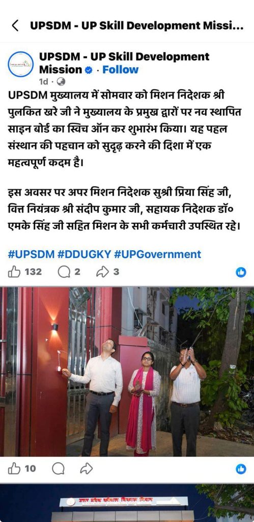 upsdm-1 | No. 1 Indian Media News Portal