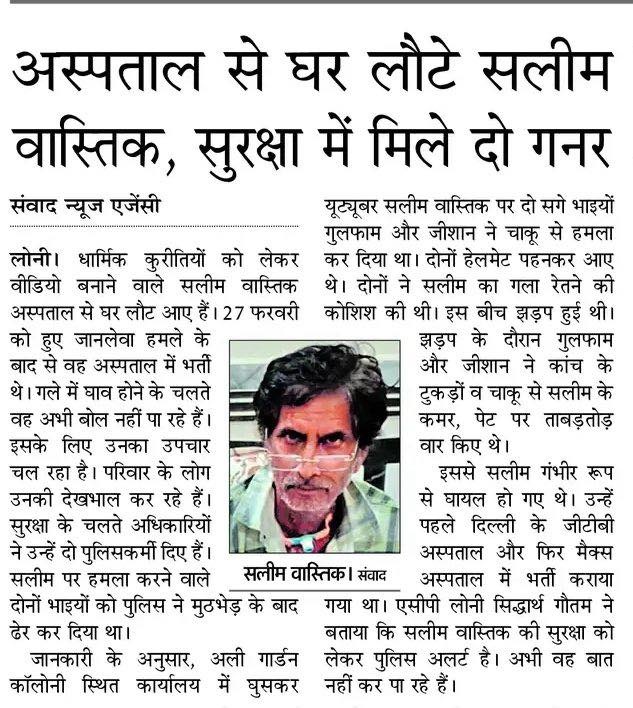 youtuber saleem_1 | No. 1 Indian Media News Portal