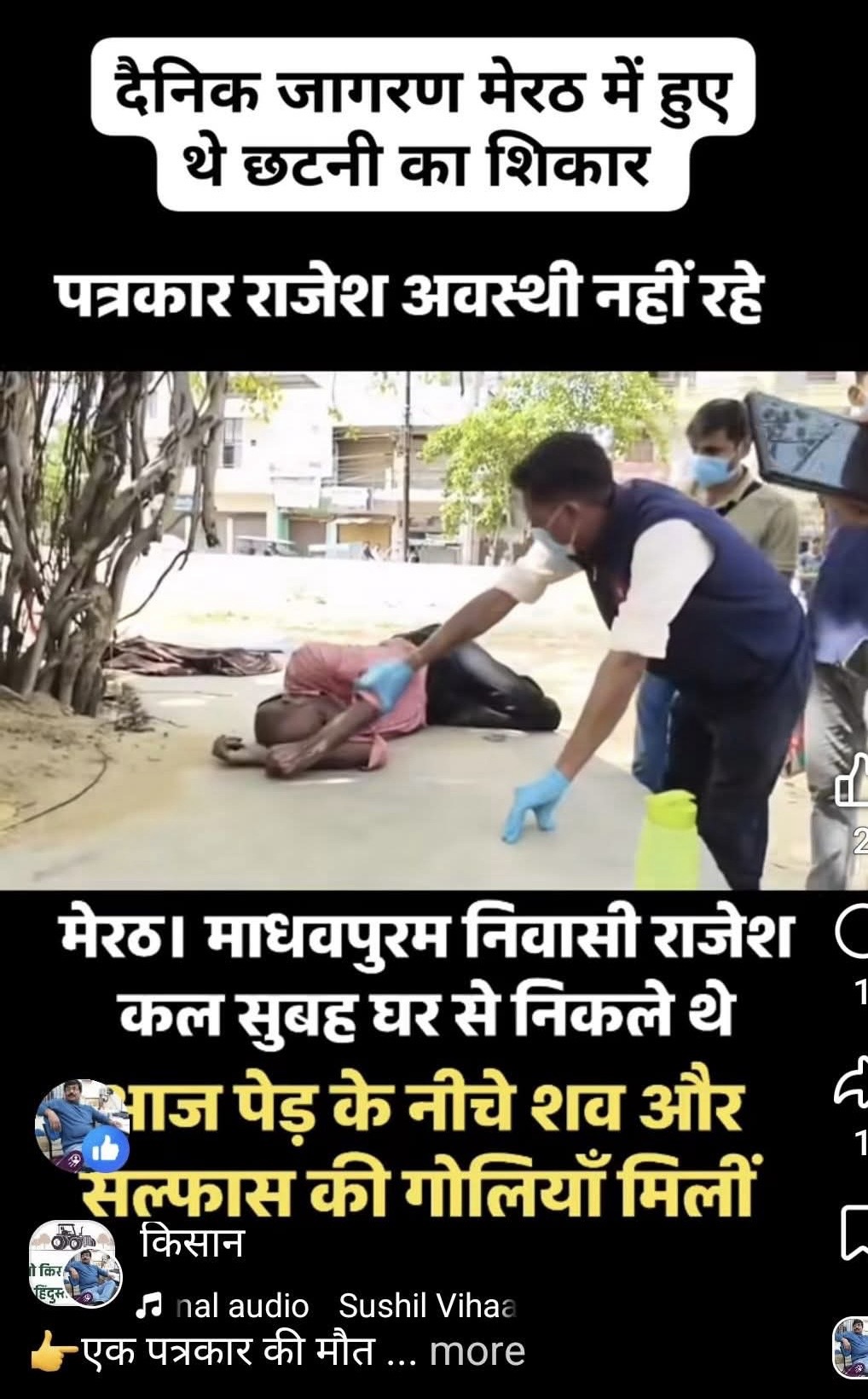News thumbnail: man lying on pavement while a bystander in gloves offers water as others look on; people outdoors wearing masks in the background.