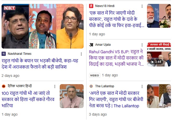 News collage thumbnail with four Indian politicians speaking at events, used for a politics news feed thumbnail.