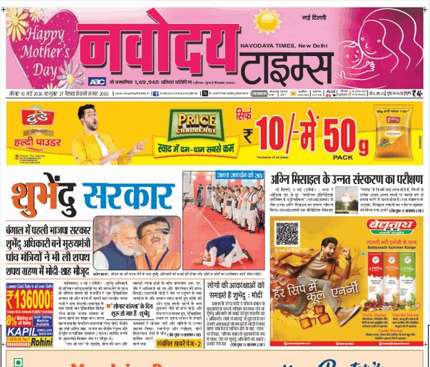 Screenshot 2026-05-10 160925 | No. 1 Indian Media News Portal
