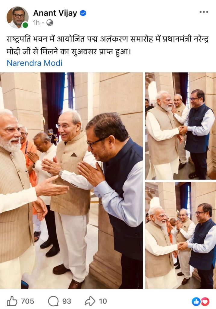 anant vijay | No. 1 Indian Media News Portal