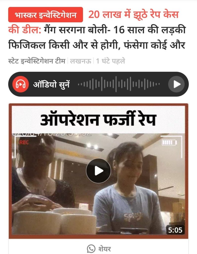 bhaskar lko | No. 1 Indian Media News Portal