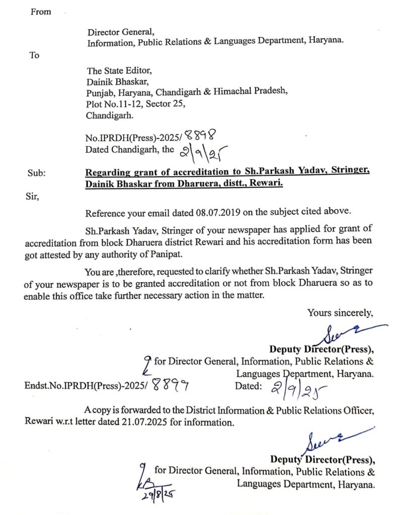 bhaskar_reporter | No. 1 Indian Media News Portal Official government letter page from Haryana's Information, Public Relations & Languages Department, indicating a grant of accreditation to Sh. Parkash Yadav of Dainik Bhaskar (from Dharuera, Rewari).