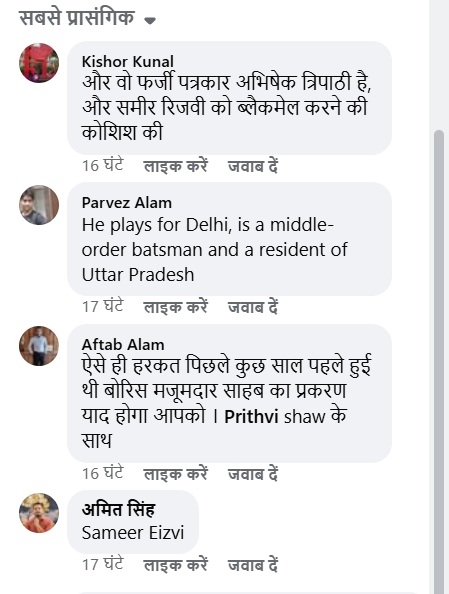 A vertical social media comment thread on a mobile screen, showing four comments with user avatars and mixed Hindi–English text.