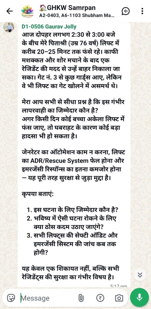 d55ed0de-03f7-441b-87f9-f77a0122c9d5 | No. 1 Indian Media News Portal WhatsApp post in Hindi describing a 76-year-old man stuck in a lift for 20–25 minutes, rescue after resident’s help, and questions about accountability and safety improvements.