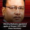 Close-up of a man wearing glasses with a news banner announcing his appointment as Assam Chief Minister's Chief Press Secretary.