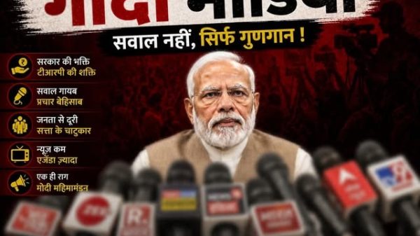 Political meme at a press conference with many microphones; top banner reads 'गोडी मीडिया' and bottom banner says 'ना पक्ष, ना विपक्ष – बस सरकार के पक्ष में!'. Left bullet icons list talking points.