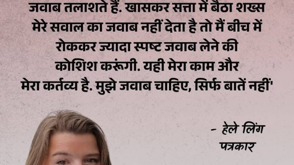 Hindi quote about not answering questions, presented on a pink gradient background with a red logo at the top and a smiling woman at the bottom left.