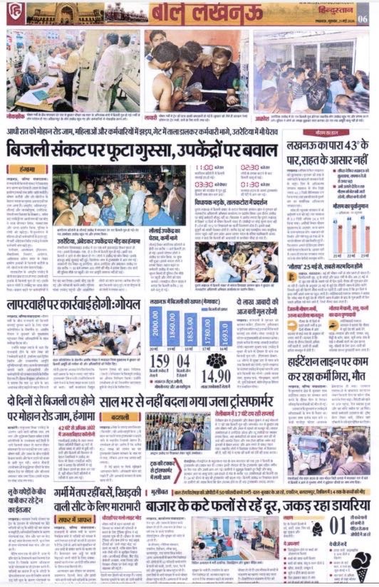 img_8460 | No. 1 Indian Media News Portal Front page of a Hindi newspaper with a large central headline and several photos showing people at a counter and crowds gathering.",