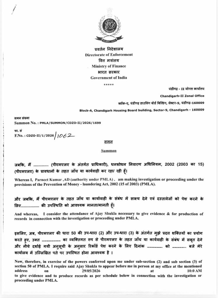 img_8470 | No. 1 Indian Media News Portal Official Government of India summons document header (Directorate of Enforcement, Ministry of Finance) with bilingual Hindi-English text and a stamp/seal at top.