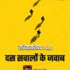 Bright yellow poster showing five silhouetted people walking in a line with long shadows; Rekhta logo and Hindi title 'रविवारसय: 4.0' with author Avinash Mish.