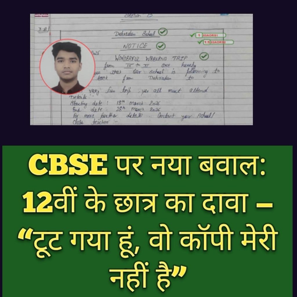 Thumbnail showing a handwritten notebook page with a small circular student photo on the left and a green banner with large yellow Hindi text at the bottom.