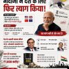 Hindi political infographic featuring Prime Minister Modi with bold headlines about oil policy, flags, and an oil pump image; conveys claims about India and economy.