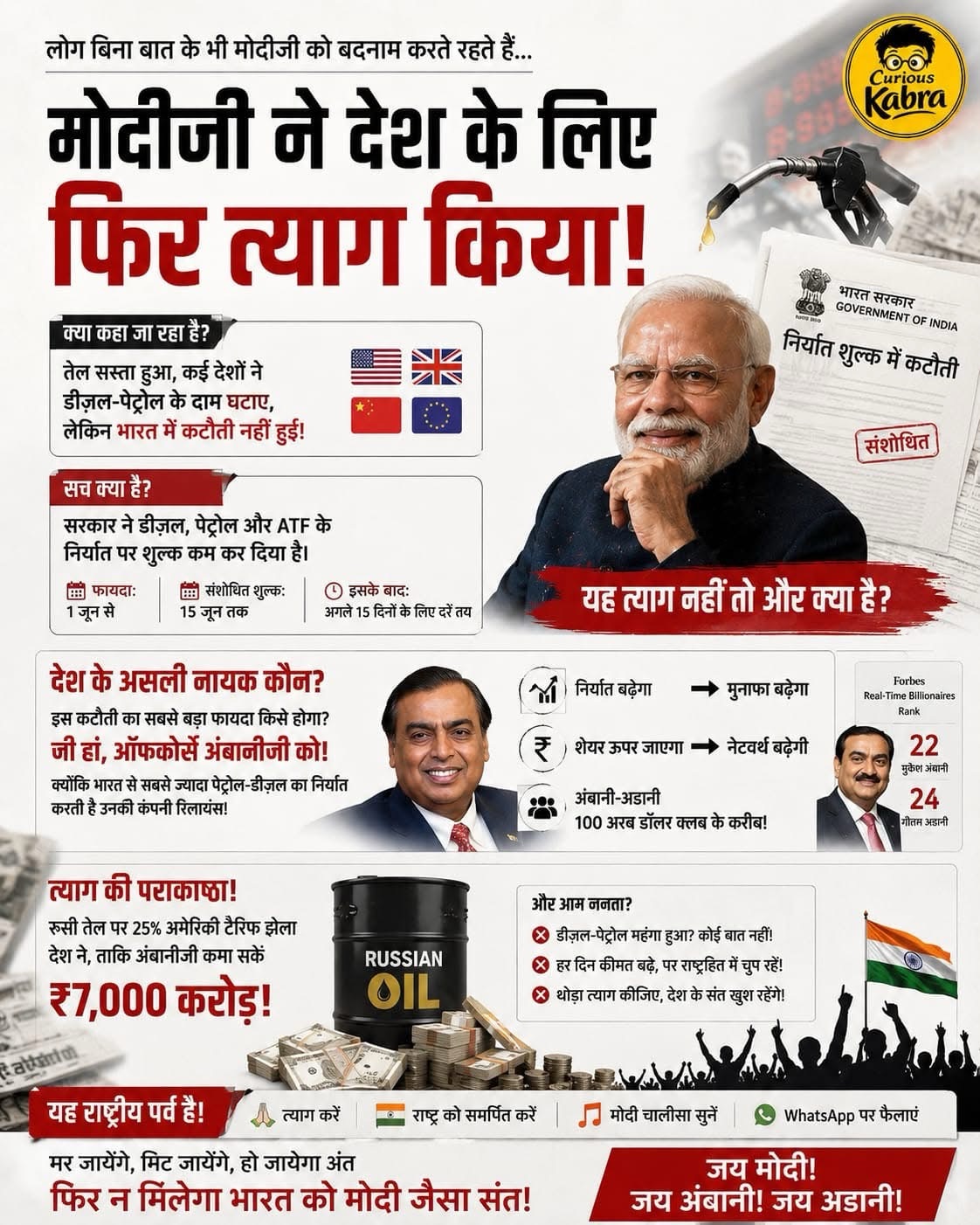 Hindi political infographic featuring Prime Minister Modi with bold headlines about oil policy, flags, and an oil pump image; conveys claims about India and economy.