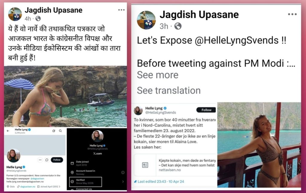 jagdish upasne | No. 1 Indian Media News Portal Two side-by-side social media screenshots: left shows a woman in a pink bikini by a rocky coastline with inset profile images; right shows a post titled'Let's Expose' with a woman in a leopard-print bikini on a boat.